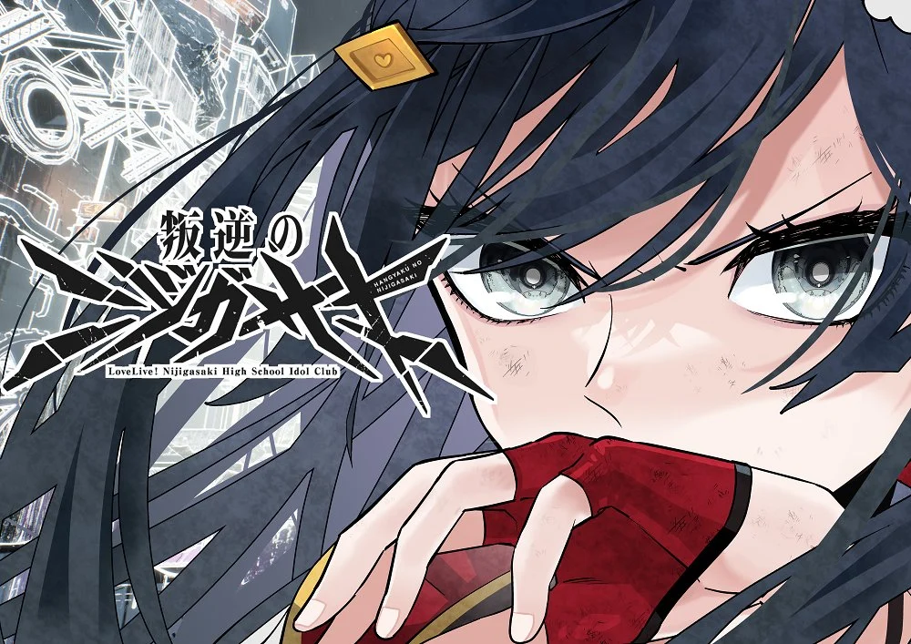 hangyaku_no_nijigasaki