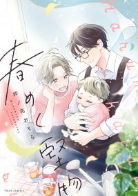 harumeku_katabutsu