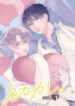 hatsu_kare