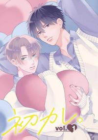 hatsu_kare