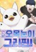 hello_griffin_the_fluffy_bird