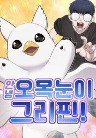 hello_griffin_the_fluffy_bird