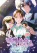 help_princess_deokhye