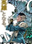 hero_organization