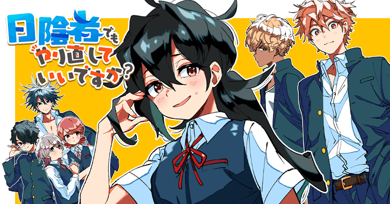 hikagemono_demo_yarinaoshite_ii_desu_ka
