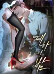 his_majesty_s_night_revised_version_siren_scans