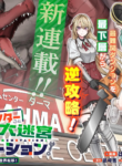 home_center_goto_yobidasareta_watashi_no_daimeiky_renovation