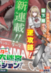 home_center_goto_yobidasareta_watashi_no_daimeiky_renovation