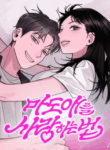 how_to_love_her
