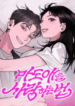 how_to_love_her
