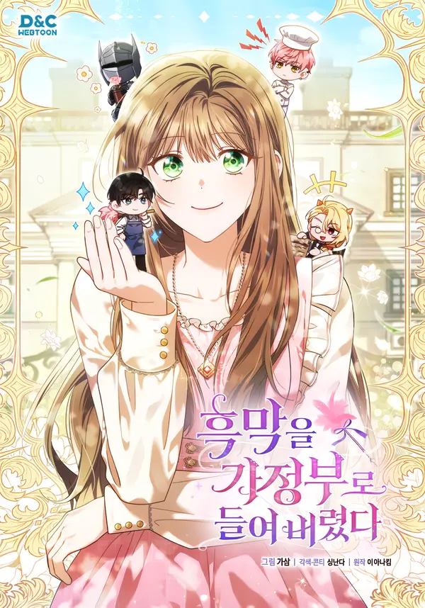 i_accidentally_hired_the_villain_as_my_housekeeper_ezmanga