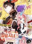 i_became_the_tyrant_s_chambermaid