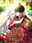 i_became_the_tyrant_s_time_limited_wife
