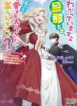 i_know_dear_husband_the_doormat_heroine_recalls_her_past_life_as_an_osaka_auntie