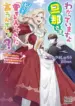 i_know_dear_husband_the_doormat_heroine_recalls_her_past_life_as_an_osaka_auntie