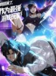 i_m_back_as_the_strongest_gamer