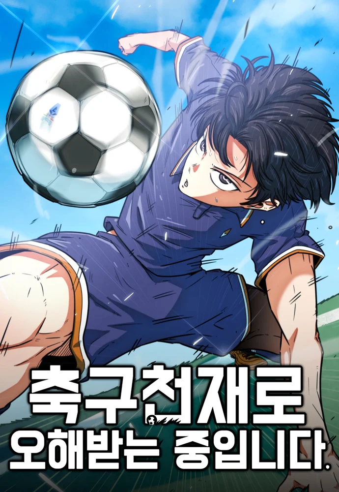i_m_being_misunderstood_as_a_soccer_genius