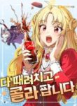 i_m_quitting_everything_and_selling_cola