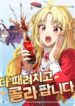 i_m_quitting_everything_and_selling_cola