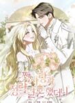 i_married_my_unrequited_love