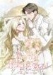 i_married_my_unrequited_love