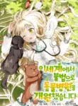 i_opened_an_illegal_veterinary_clinic_in_another_world
