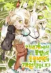 i_opened_an_illegal_veterinary_clinic_in_another_world