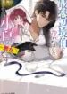 i_was_taken_in_by_the_most_fearsome_margrave_i_m_a_little_bird