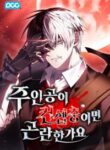 is_it_bad_that_the_main_character_s_a_roleplayer