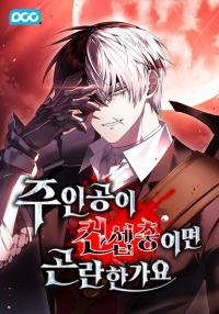 is_it_bad_that_the_main_character_s_a_roleplayer