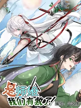 it_s_senior_sister_we_re_saved