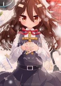 kimochi_warui_kara_kimi_ga_suki