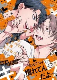 kiss_wa_shita_kedo_tomodachi_dayona