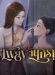 lady_and_gentle_love