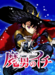 madan_no_ichi