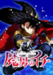 madan_no_ichi