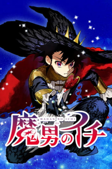 madan_no_ichi