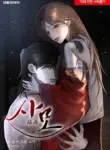 master_s_wife