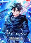 master_swordsman_s_stream (1)