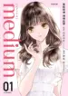 medium_spirit_medium_detective_hisui_shirozuka