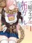mihara_sophia_wa_kowa_girl