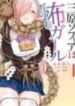 mihara_sophia_wa_kowa_girl