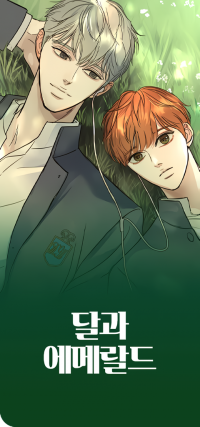 moon_and_emerald