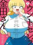 mount_celeb_kaneda_san