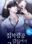 my_2nd_chance_on_taming_an_obsessed_esper
