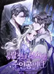 my_husband_is_possessed_by_the_main_character
