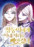 my_twin_stole_my_place_as_his_wife