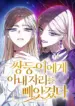 my_twin_stole_my_place_as_his_wife