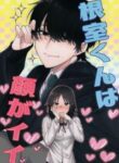 nemuro_kun_wa_kao_ga_ii