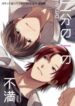 nibun_no_ichi_no_fuman